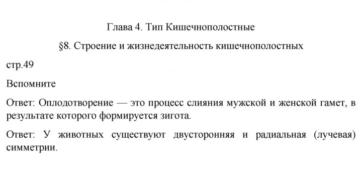 Скан решения номера 49