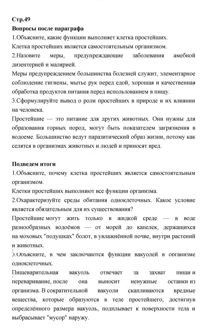 Скан решения номера 49