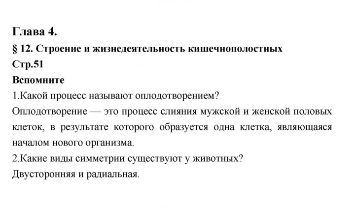 Скан решения номера 51