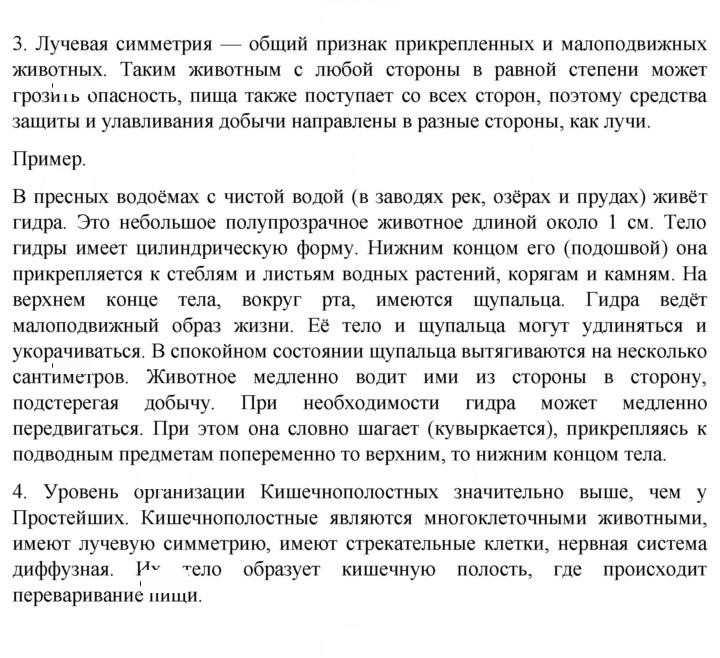 Скан решения номера 54