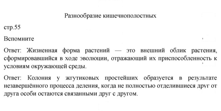 Скан решения номера 55
