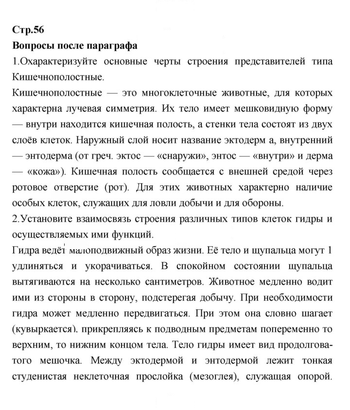 Скан решения номера 56