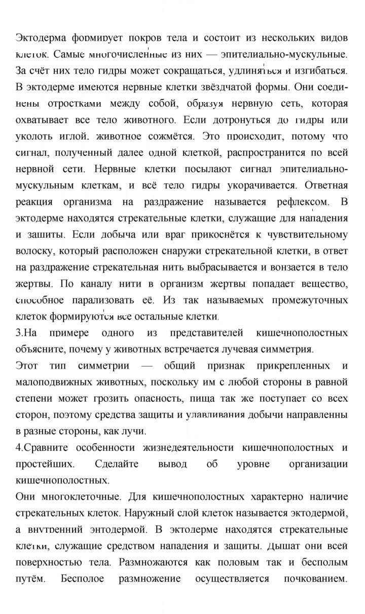 Скан решения номера 56