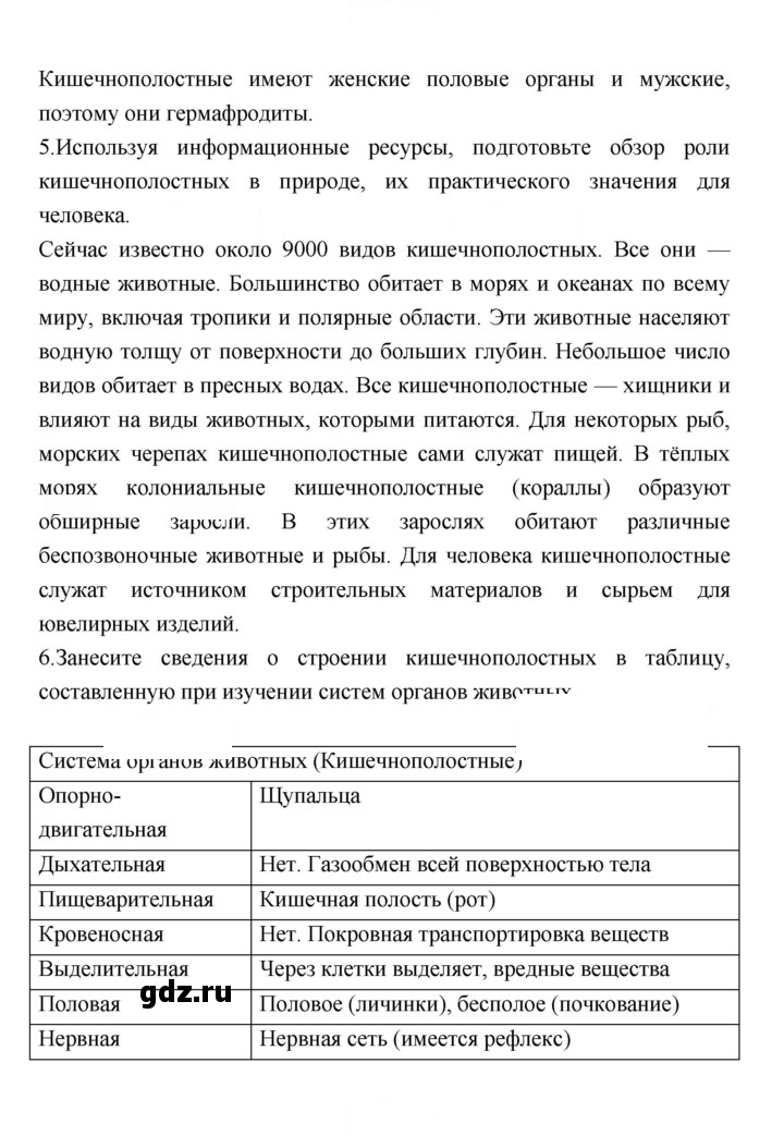 Скан решения номера 56