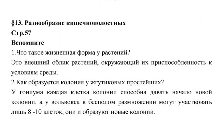 Скан решения номера 57