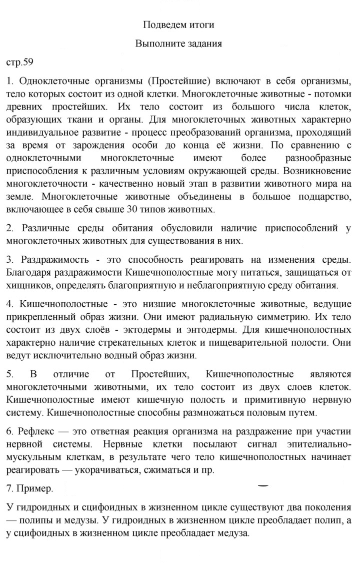 Скан решения номера 59