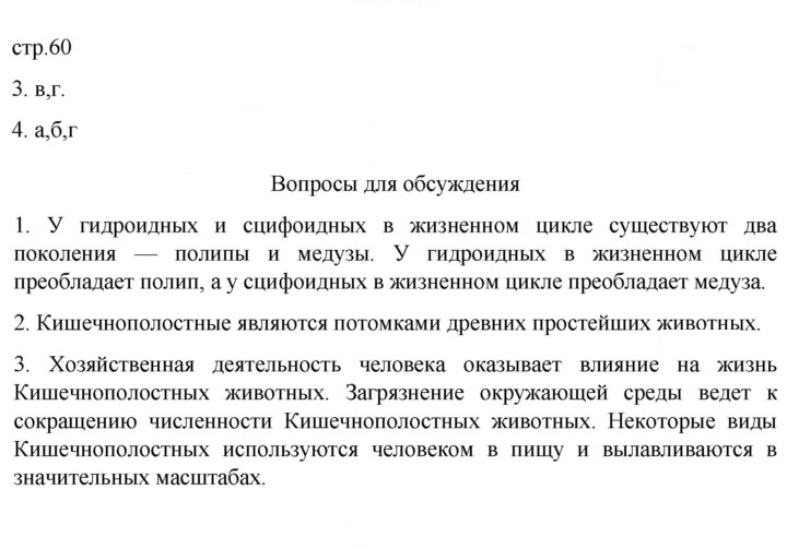 Скан решения номера 60