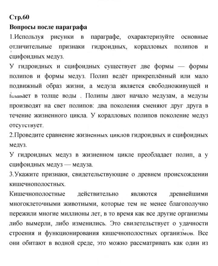 Скан решения номера 60