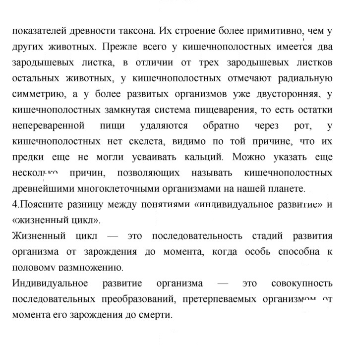 Скан решения номера 60