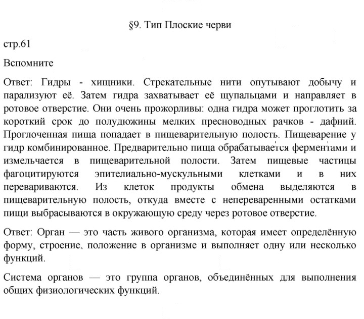 Скан решения номера 61