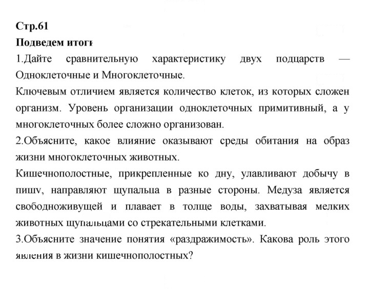 Скан решения номера 61