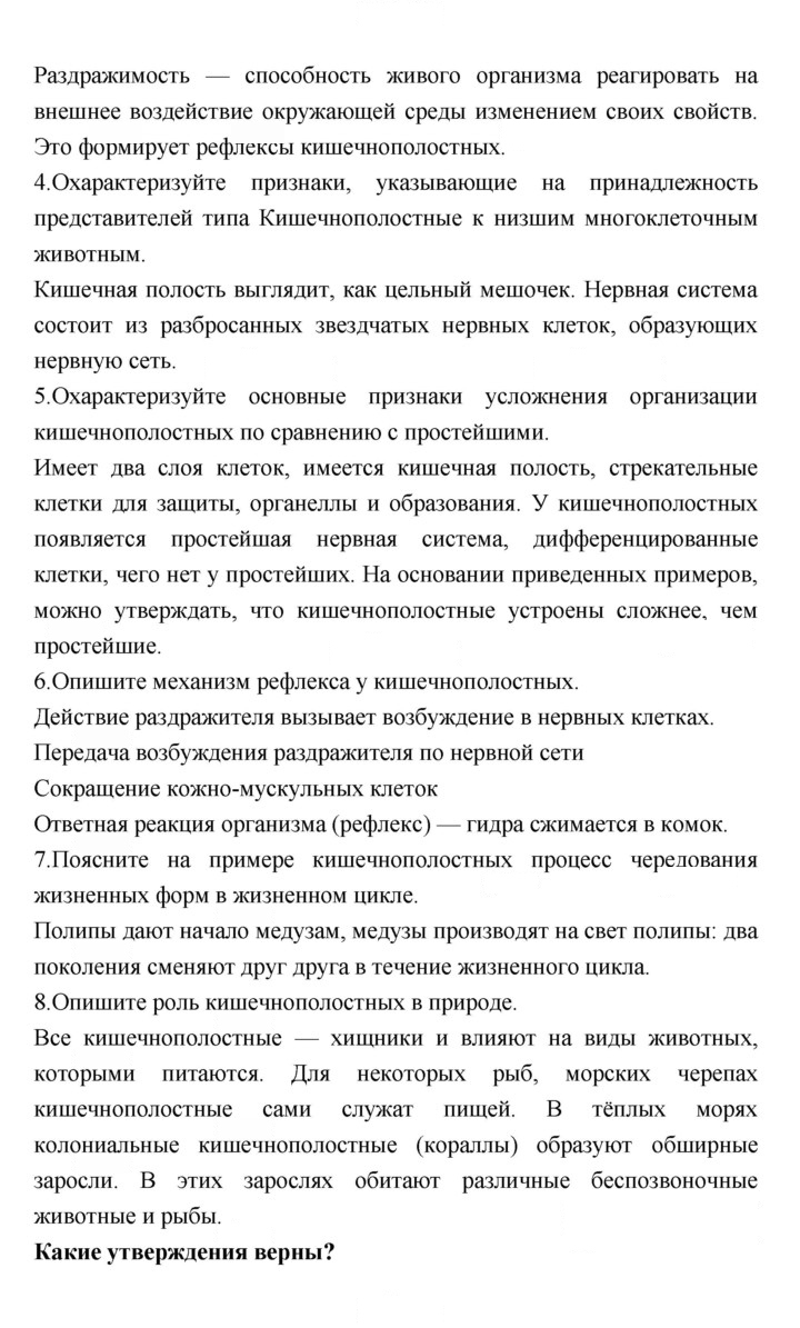 Скан решения номера 61