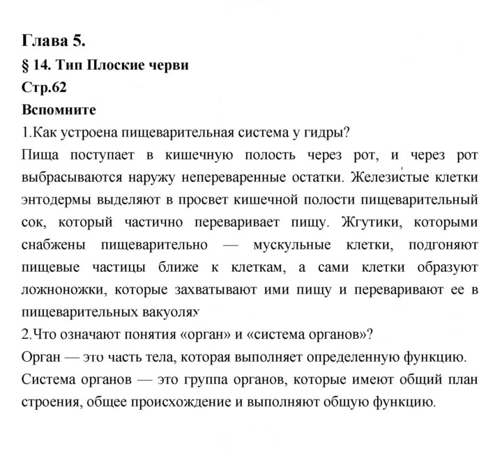 Скан решения номера 62