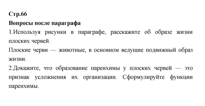 Скан решения номера 66