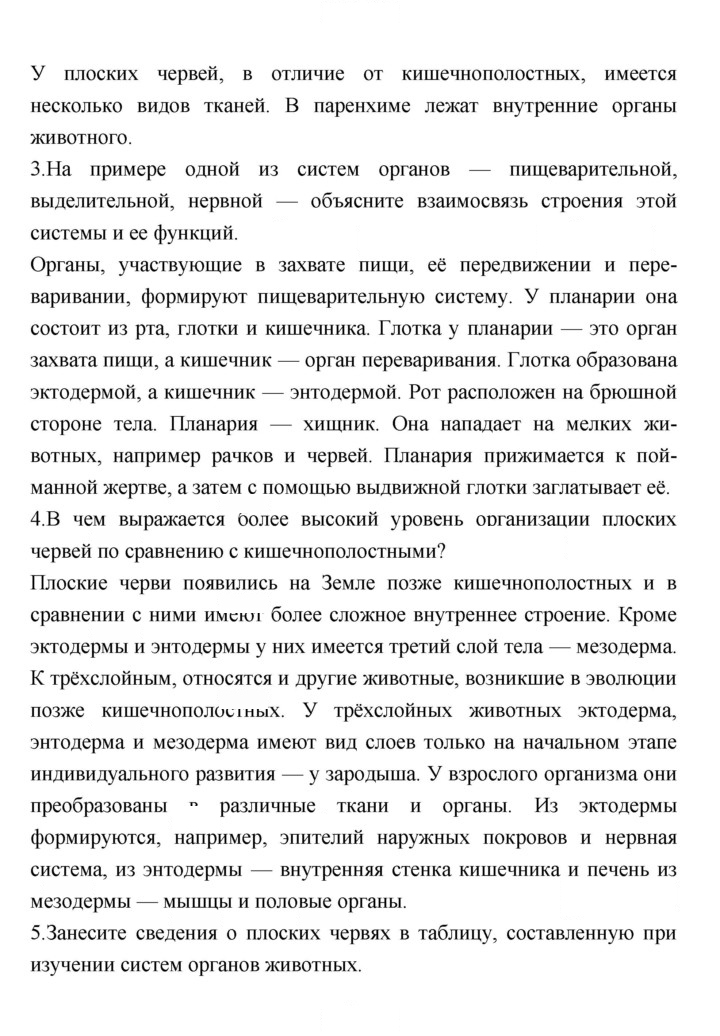 Скан решения номера 66