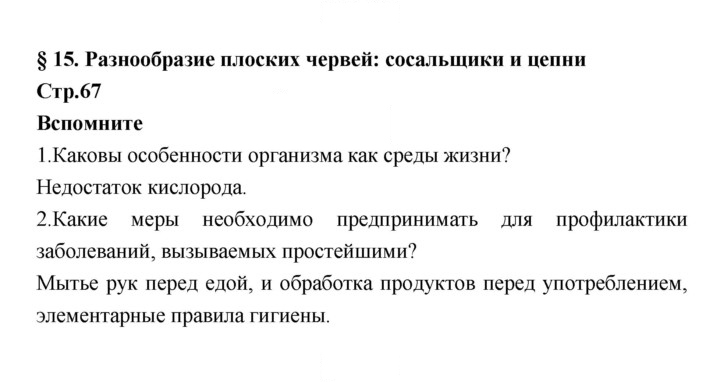 Скан решения номера 67