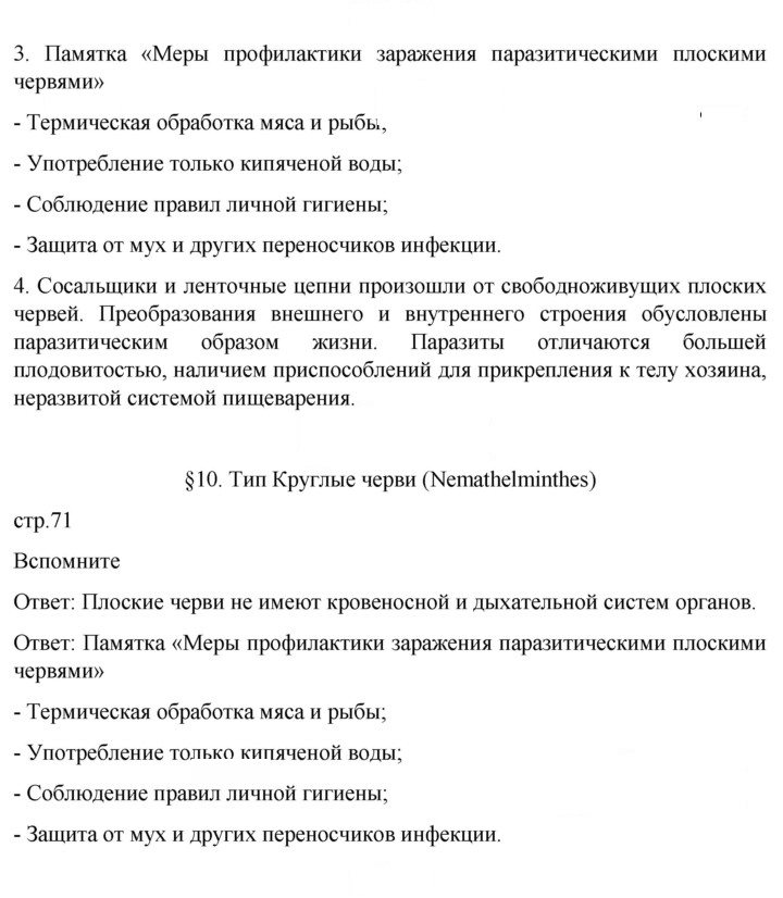 Скан решения номера 71