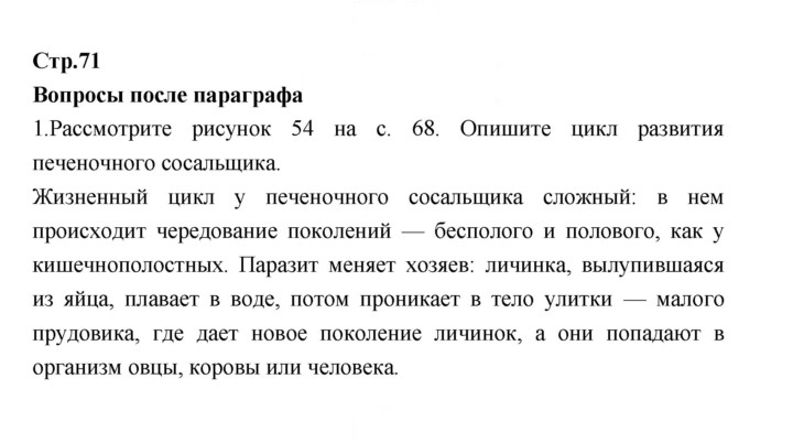 Скан решения номера 71
