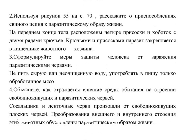 Скан решения номера 71