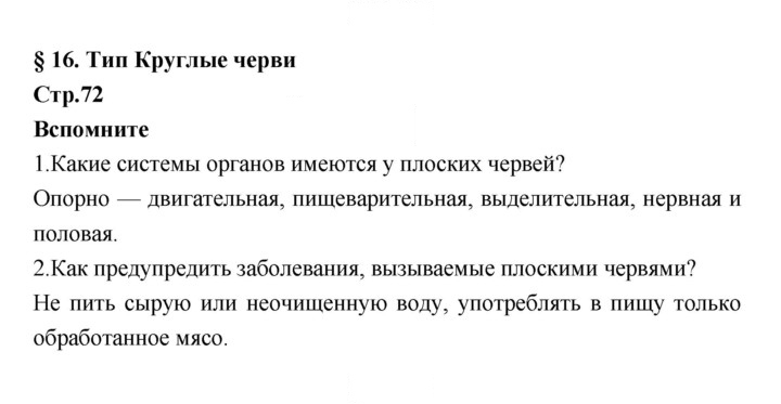 Скан решения номера 72