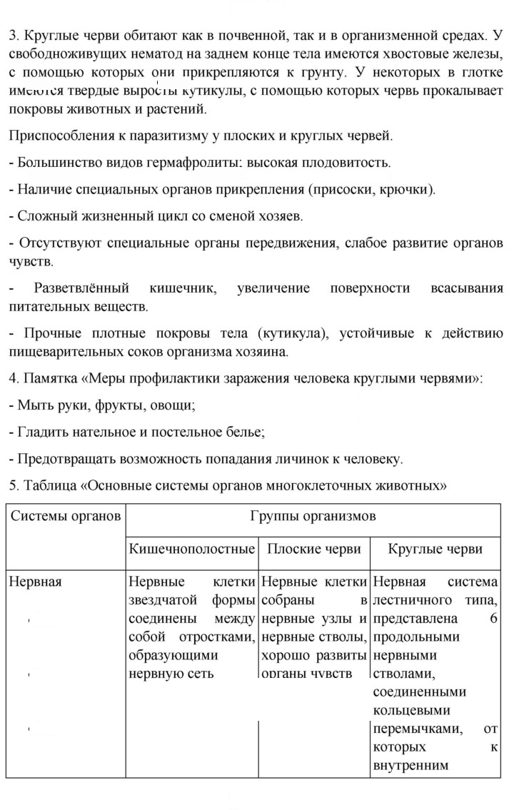Скан решения номера 74