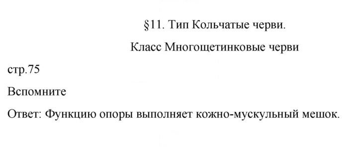 Скан решения номера 75