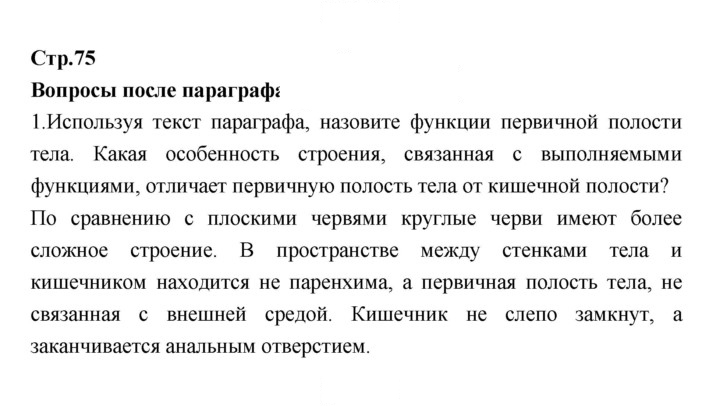 Скан решения номера 75
