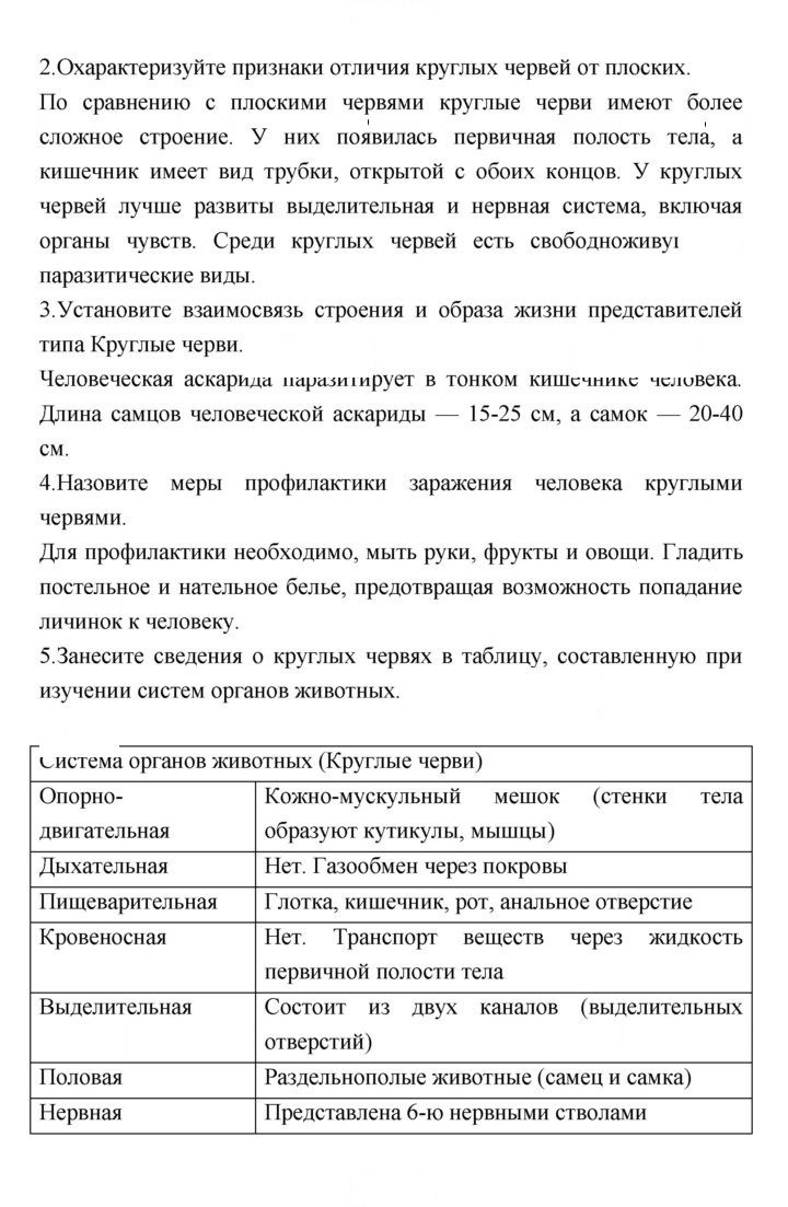 Скан решения номера 75