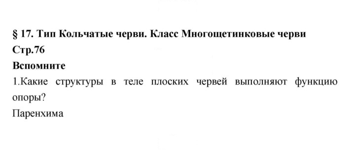 Скан решения номера 76