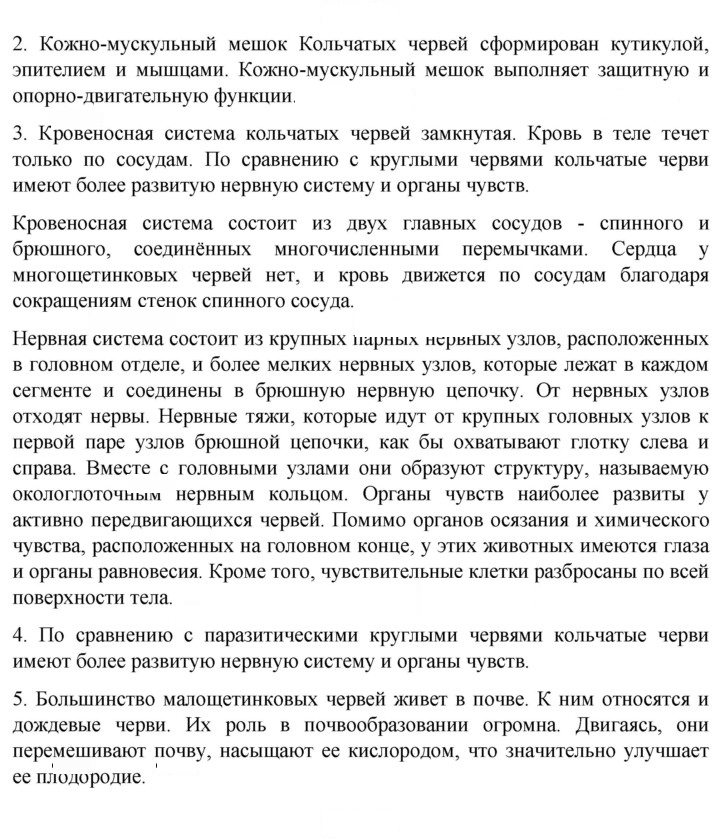 Скан решения номера 79