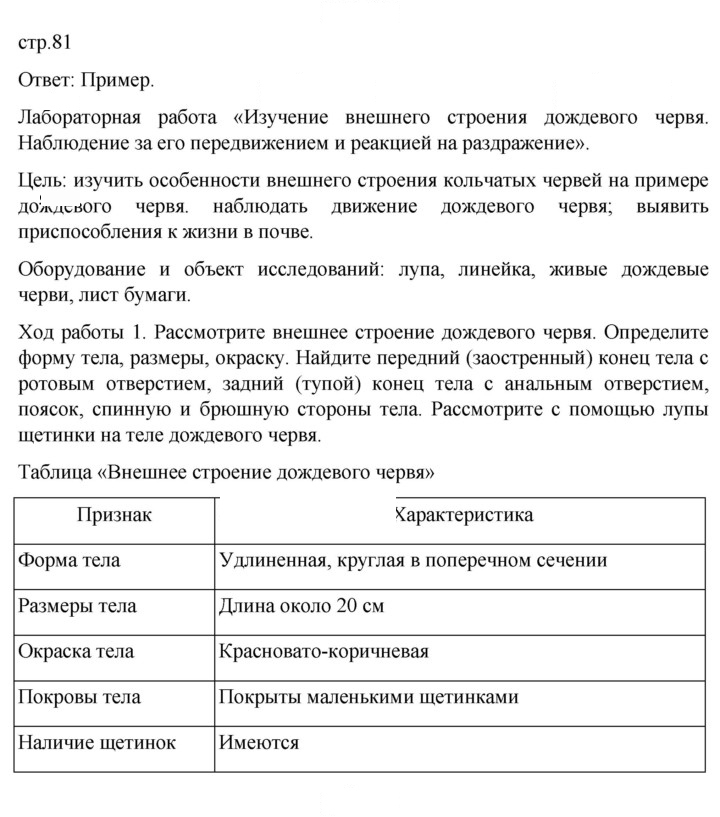 Скан решения номера 81
