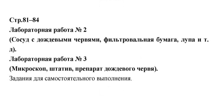 Скан решения номера 81