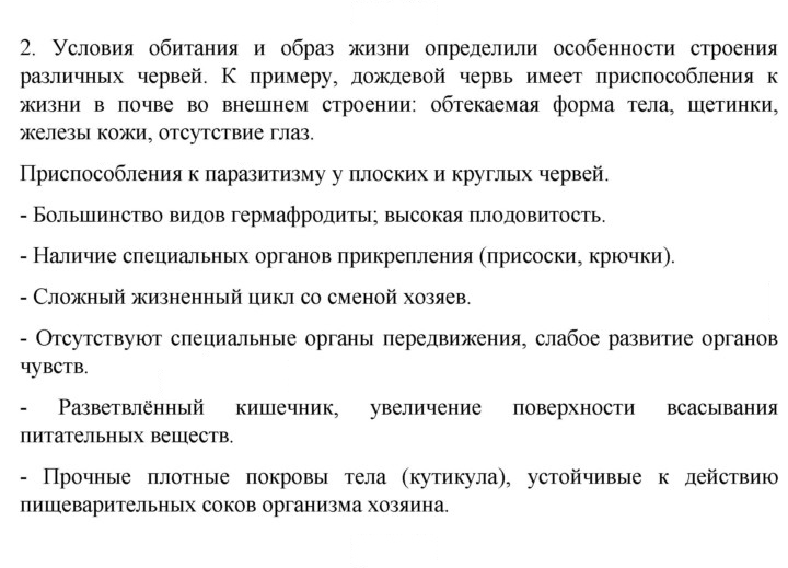 Скан решения номера 84