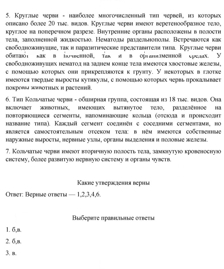 Скан решения номера 85