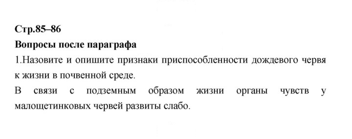 Скан решения номера 85