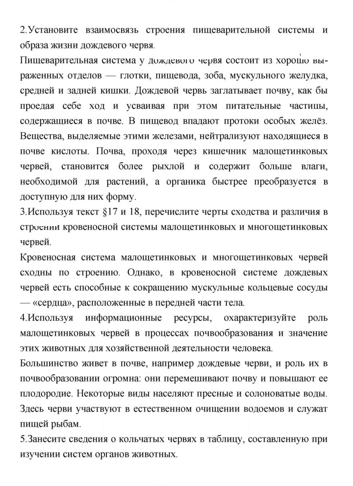 Скан решения номера 85