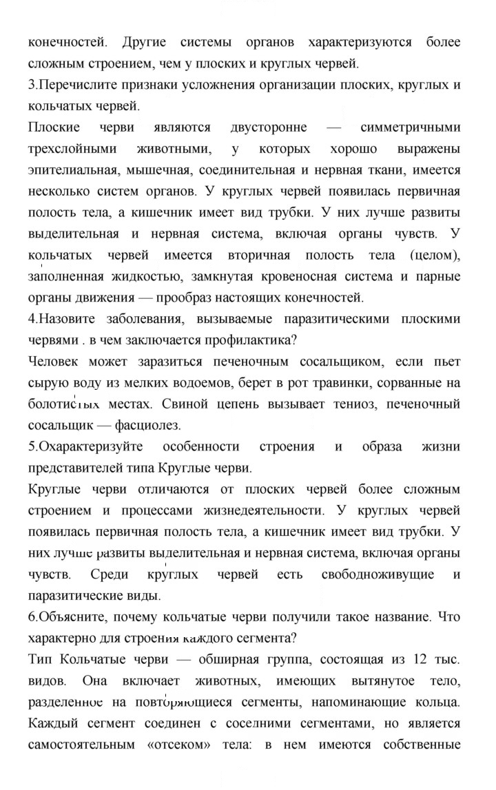 Скан решения номера 85