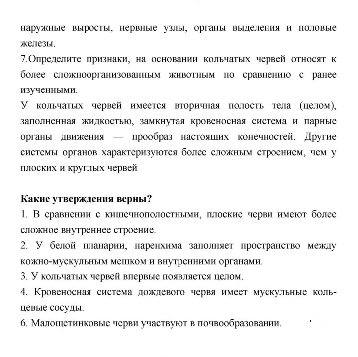 Скан решения номера 85