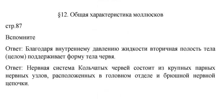 Скан решения номера 87