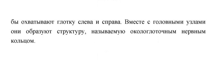 Скан решения номера 87