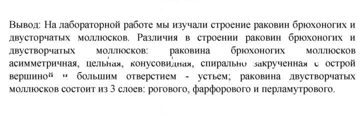 Скан решения номера 88
