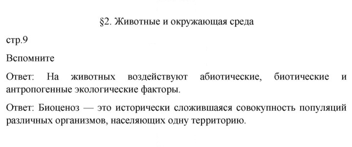 Скан решения номера 9