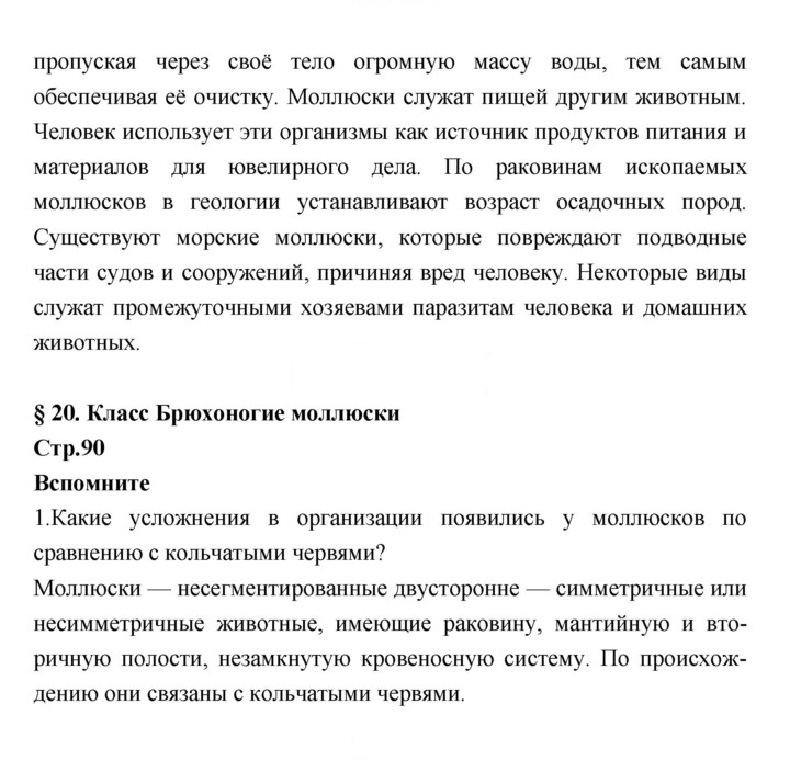 Скан решения номера 90