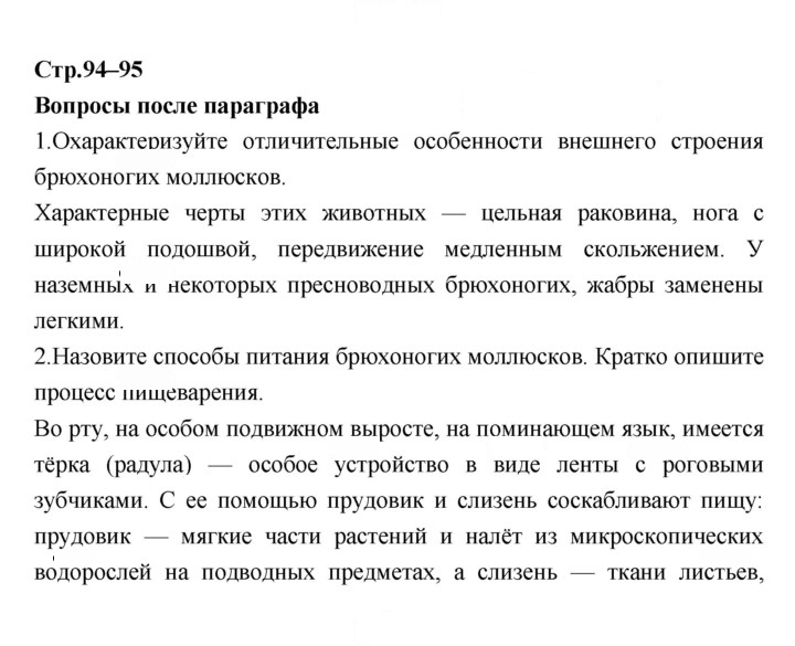 Скан решения номера 94