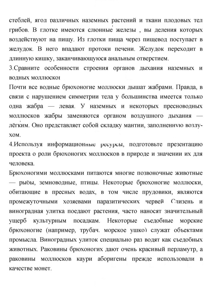 Скан решения номера 94