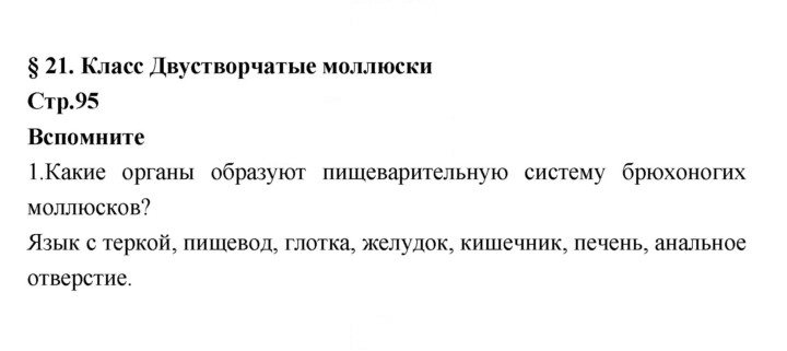 Скан решения номера 94