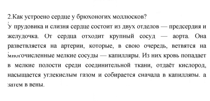 Скан решения номера 94