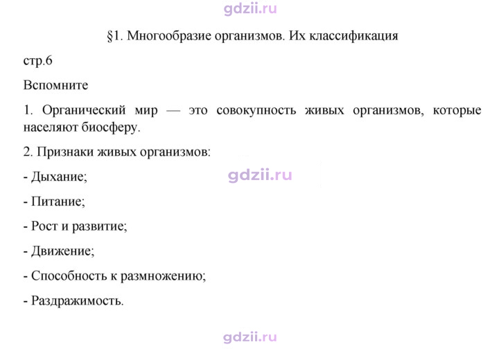 Скан решения номера стр. 6