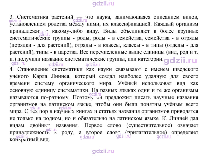 Скан решения номера стр. 8