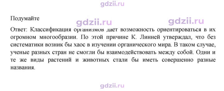 Скан решения номера стр. 8